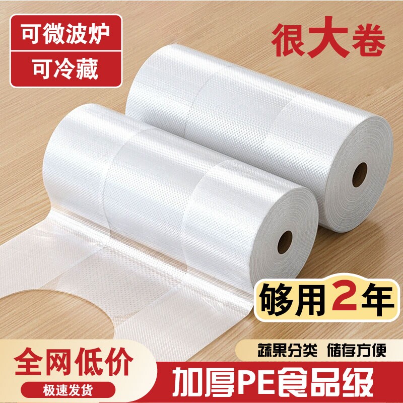 一次性背心保鲜袋家用食品级冰箱专用超市食物密封塑料袋微波炉