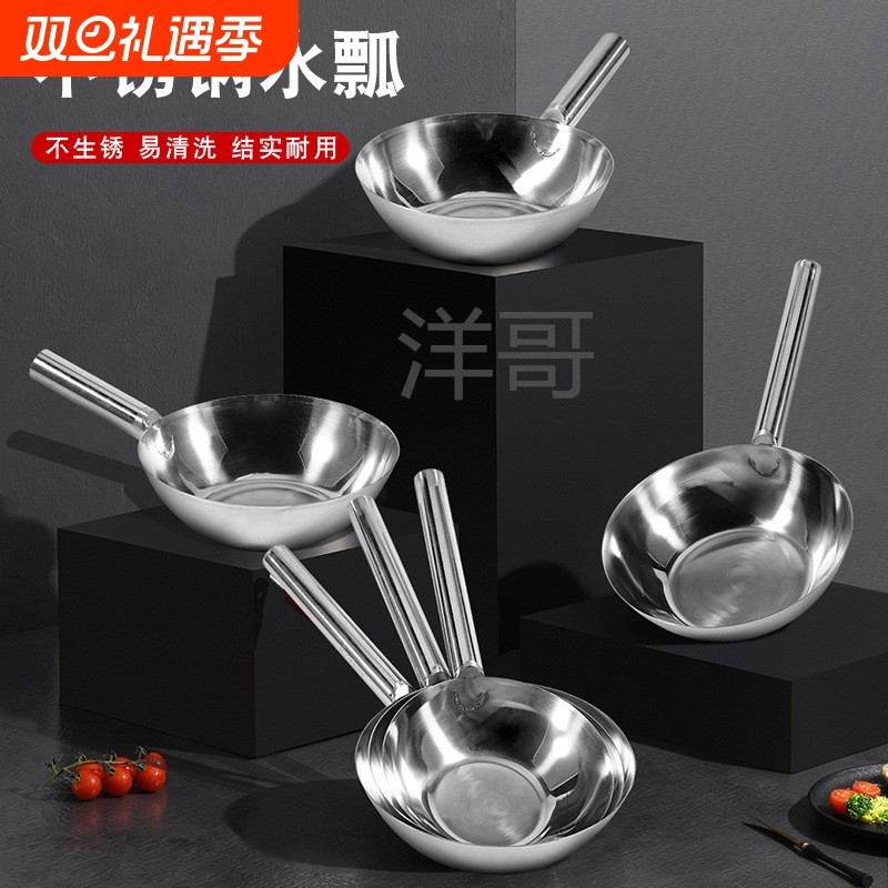 加厚不锈钢水瓢舀水勺铁柄厨房