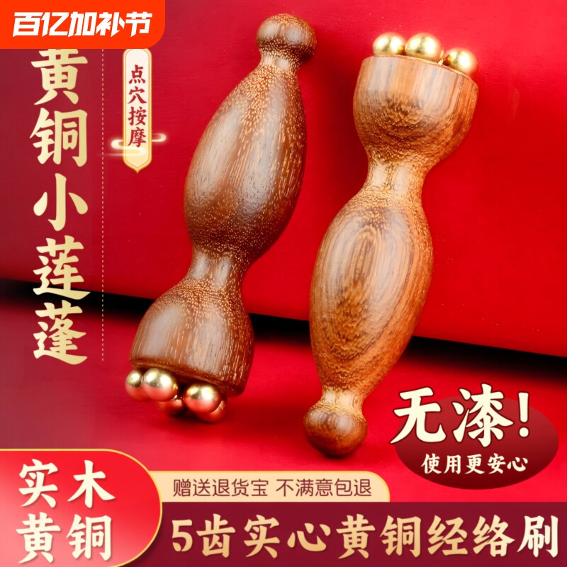 黄铜朱雀三啄按摩器小莲蓬工具拨筋棒眼部按摩穴位正品经络提拉