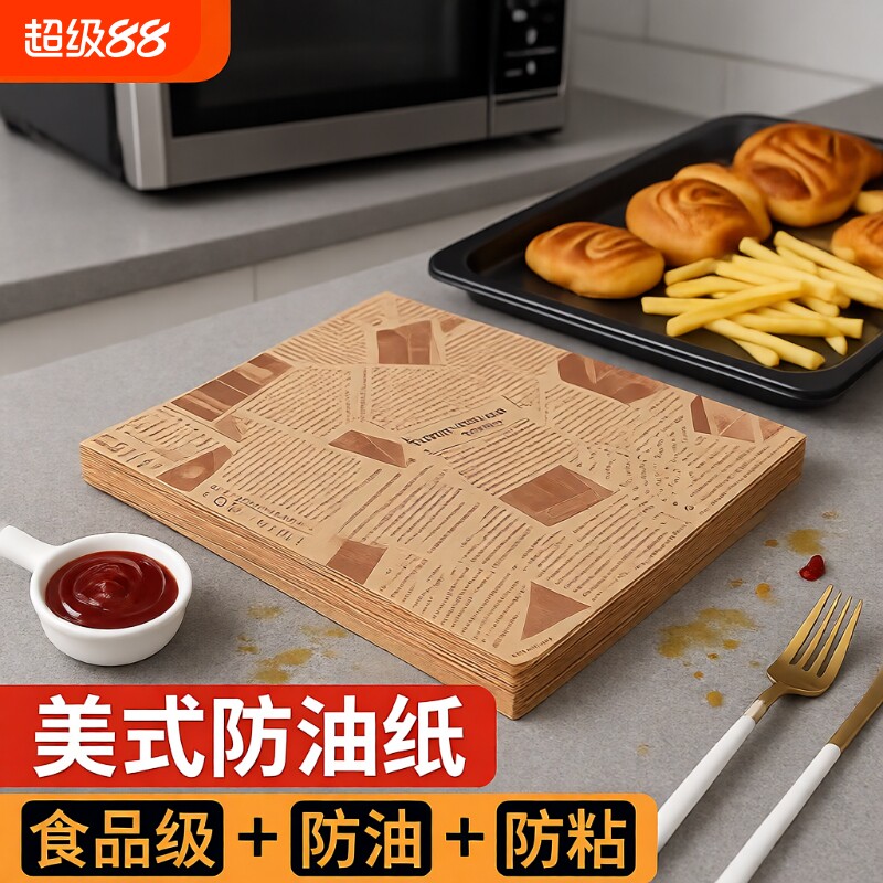 防潮油炸烘焙垫纸|超2.1万次加购图片