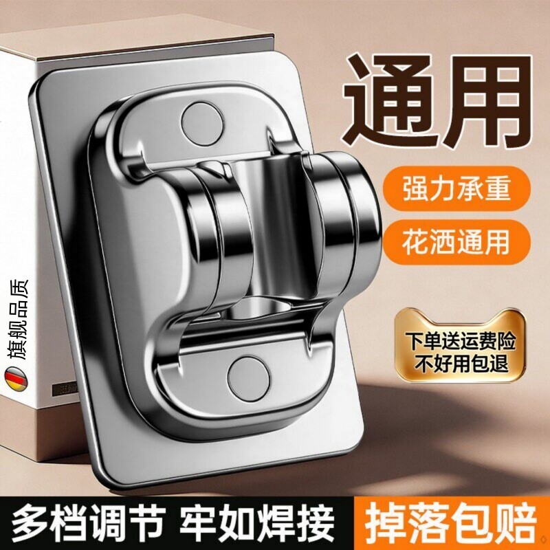 花洒支架免打孔通用花洒固定座新款浴室淋浴喷头挂座浴霸固定器