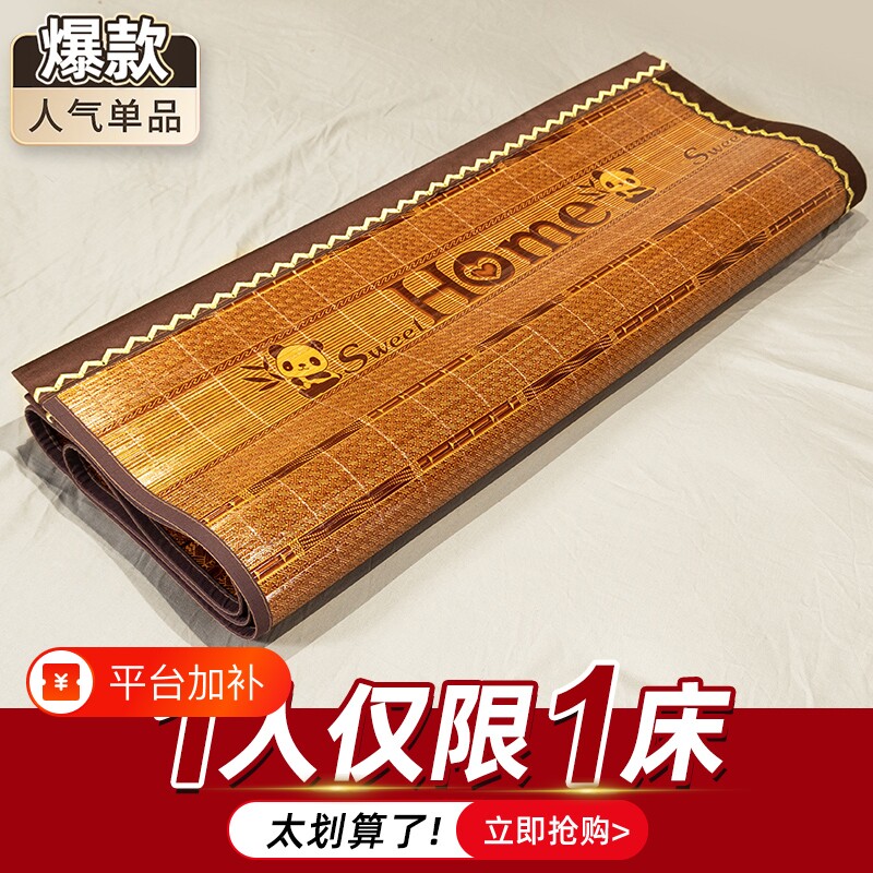 凉席竹席双面冬夏两用学生宿舍单人夏天新款天然草席夏季折叠席子