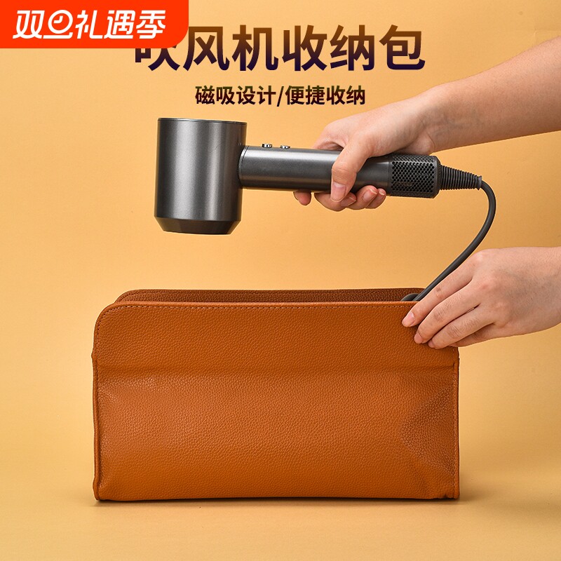 适用于戴森徕芬吹风机收纳包袋子旅行直板夹器电卷发棒保护套磁吸