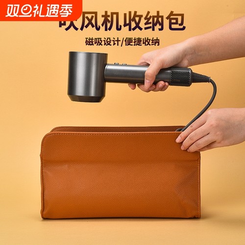适用于戴森徕芬吹风机收纳包袋子旅行直板夹器电卷发棒保护套磁吸