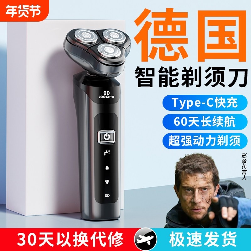 电动剃须刀男士专用刮胡须刀充电式便携式剃胡子刀官方旗舰店正品,个人护理/保健/按摩器材,剃须刀,淘宝优惠券,粉丝福利购,淘宝优惠卷