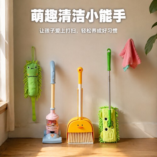 儿童过家家玩具小黄鸭扫把簸箕宝宝吸尘器拖把益智玩具组合套装