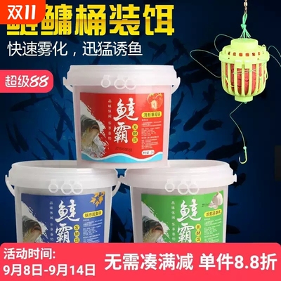 浮钓鲢鳙鱼饵料大头胖头花白鲢抛竿水怪鲫鱼爆炸钩桶装窝料钓鱼饵