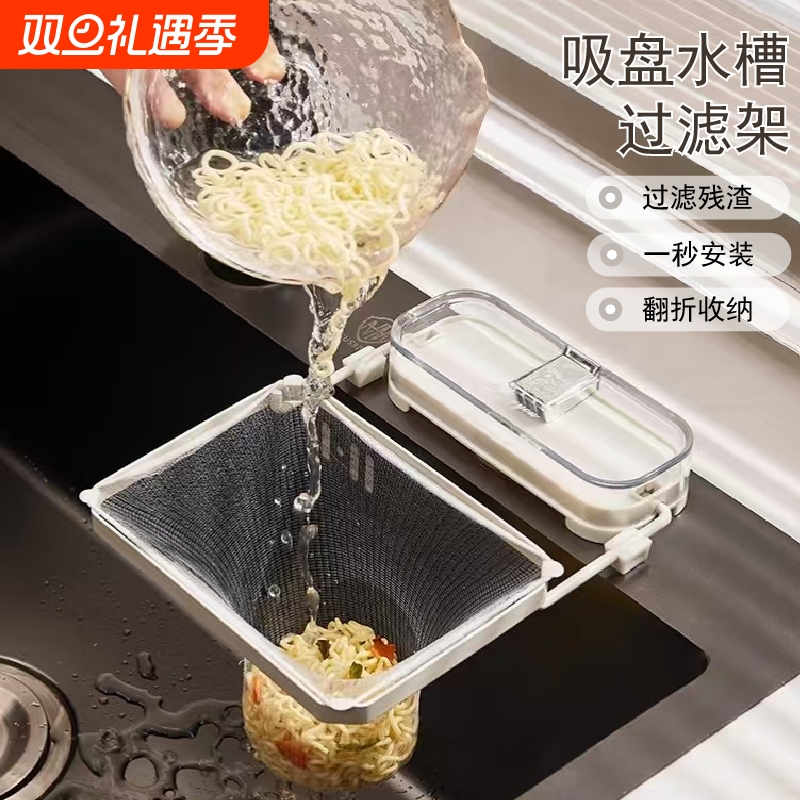 厨房水槽垃圾过滤网架吸盘式水池洗碗池地漏剩饭剩菜防堵沥水网架