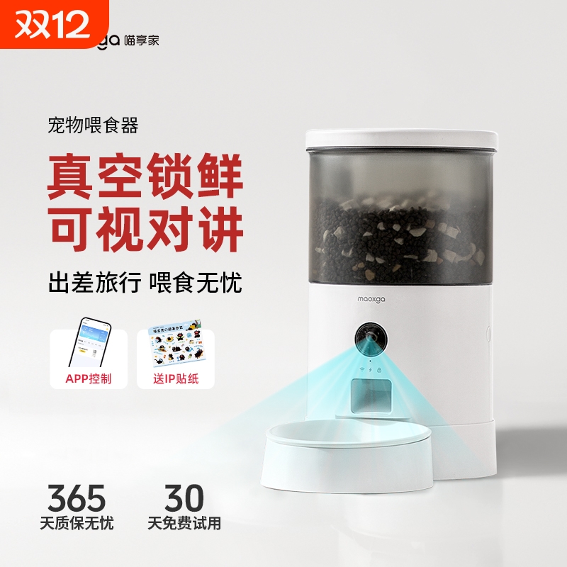 喵享家真空自动喂食器猫咪智能定时远程监控可视猫狗狗投食机双碗