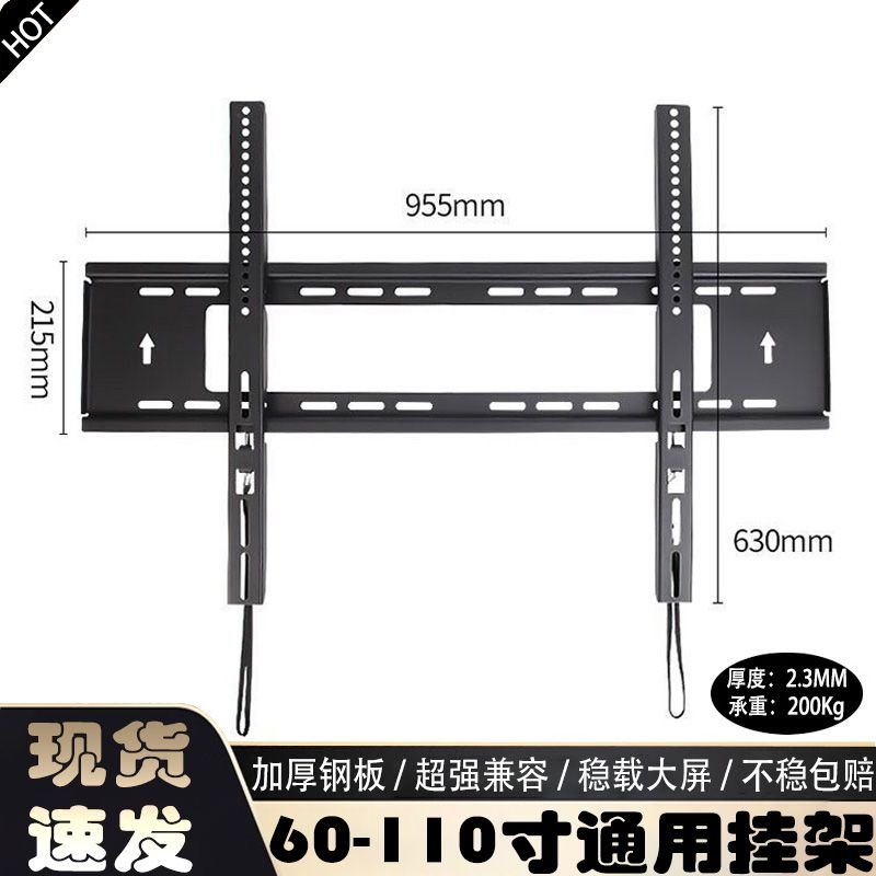 电视机挂架壁挂墙支架子适用于海信TCL创维等55/65/75/85/120英寸