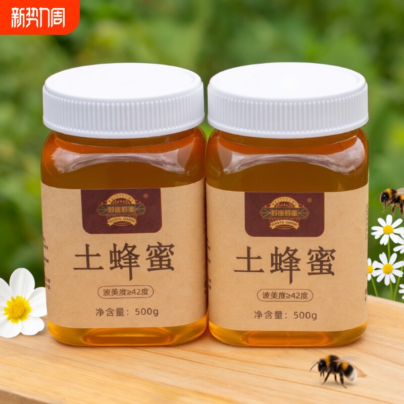 送礼蜂蜜纯正无添加贵州山野悬崖土蜂蜜正品官方旗舰店500克包邮