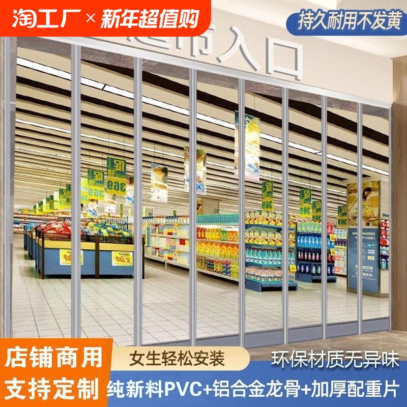 新款空调门帘挡风隔断帘商用防走pvc透明软门帘四季通用磁吸大门