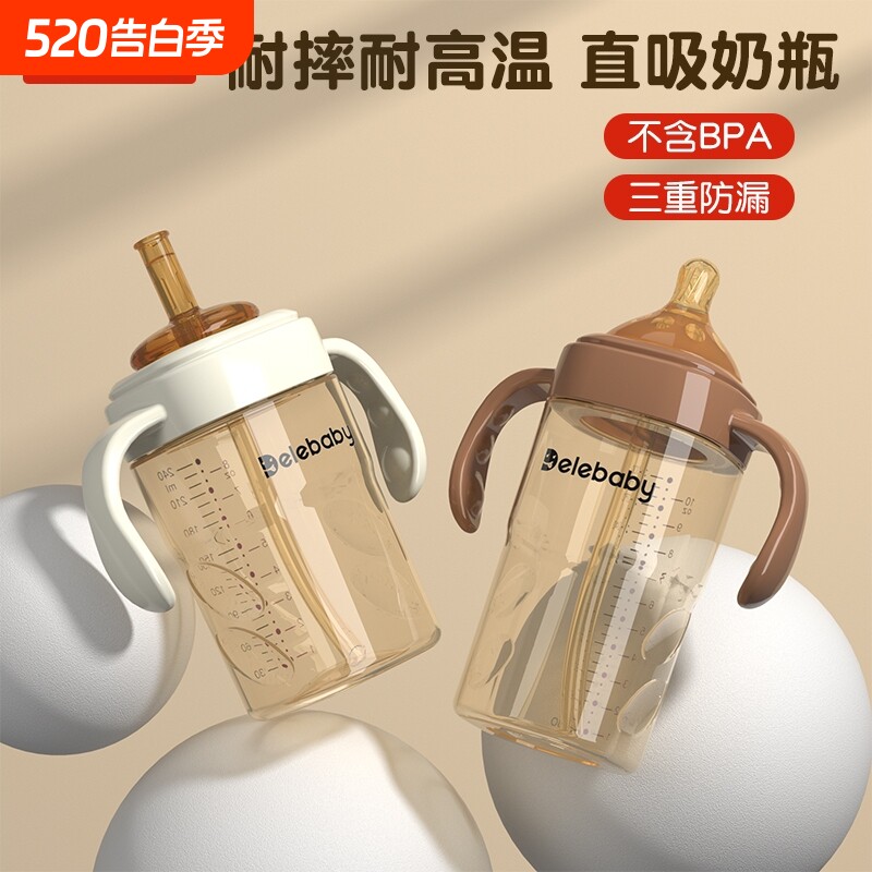 世喜适配儿童吸管杯奶瓶直饮宝宝吸管水杯婴幼儿牛奶杯1-2岁以上