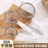 304不銹鋼漏勺細(xì)網(wǎng)豆?jié){過濾網(wǎng)勺家用廚房網(wǎng)篩面粉嬰兒輔食撈餃子