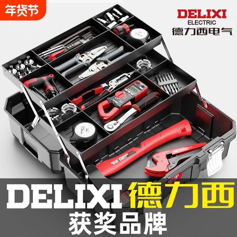 德力西电气工具箱工业级套装多功能五金美术盒电工三层折叠收纳箱