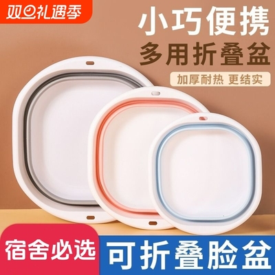 折叠盆洗脸盆家用学生宿舍塑料盆便携式儿童产妇便捷式旅行盆大号
