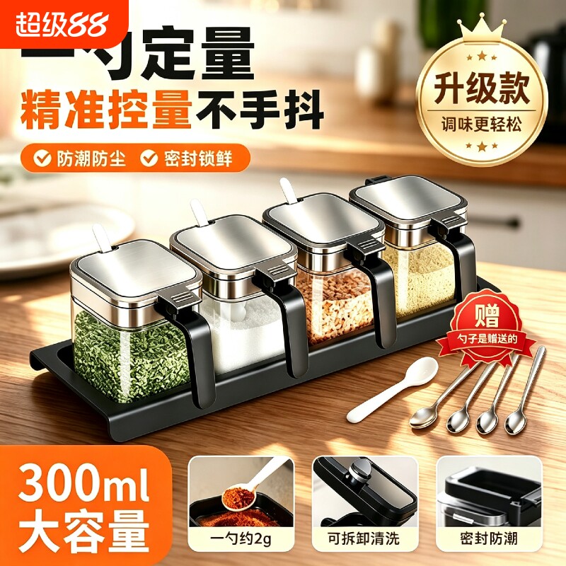 调料盒厨房家用调料罐调味罐调料组合套装壁挂收纳盐味精调味瓶罐图片