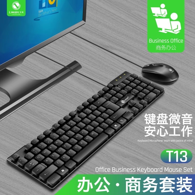 办公静音键盘鼠标套装商务通用
