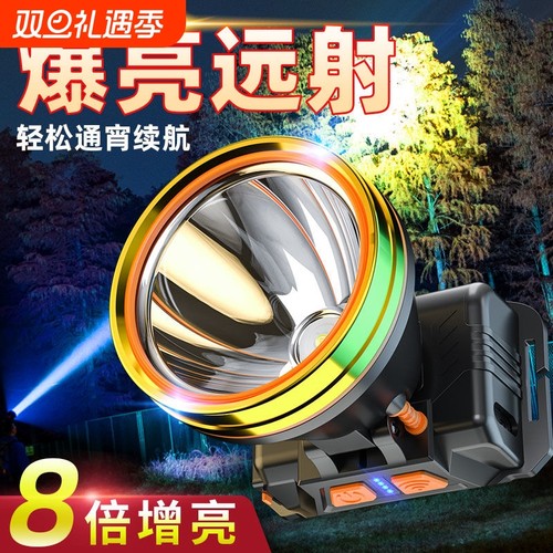 公牛适用头灯LED强光超亮夜钓