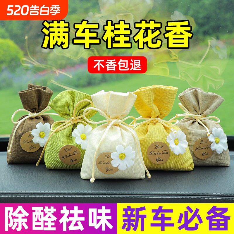 桂花香薰车载车上香水车内摆件2025新款持久留香汽车车用专用香氛