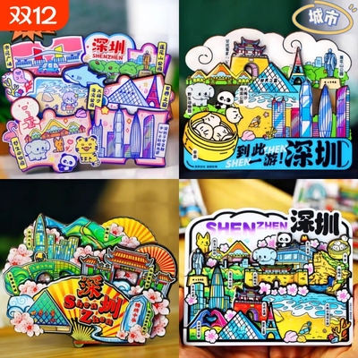 城市冰箱贴深圳厦门广州珠海澳门三亚海口武汉长沙旅游文创纪念品