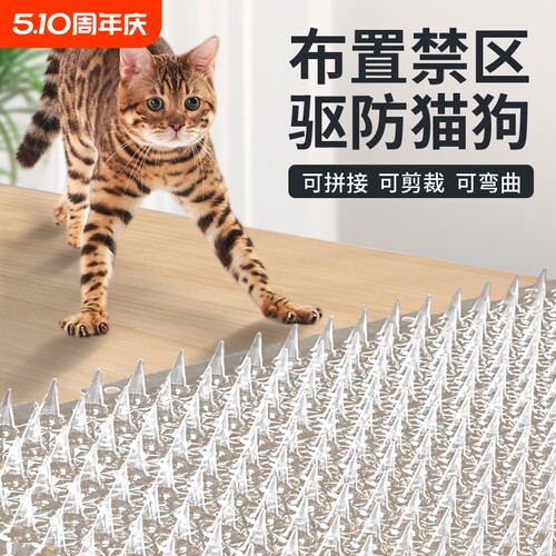 防猫刺钉保护垫子|超1000次加购