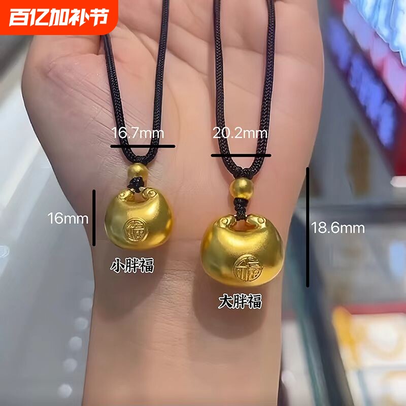 大胖福吊坠项链男女款古法小金坨无事牌平安扣福字实心挂坠礼物
