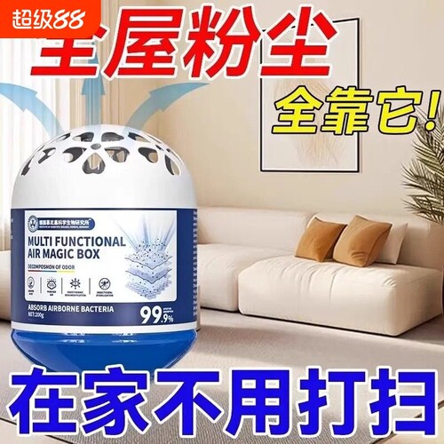 【超强吸力长久续航】吸尘魔盒