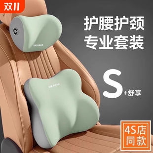 汽车头枕靠枕车用车内护腰靠靠背垫座椅记忆棉车载车座腰垫护颈枕
