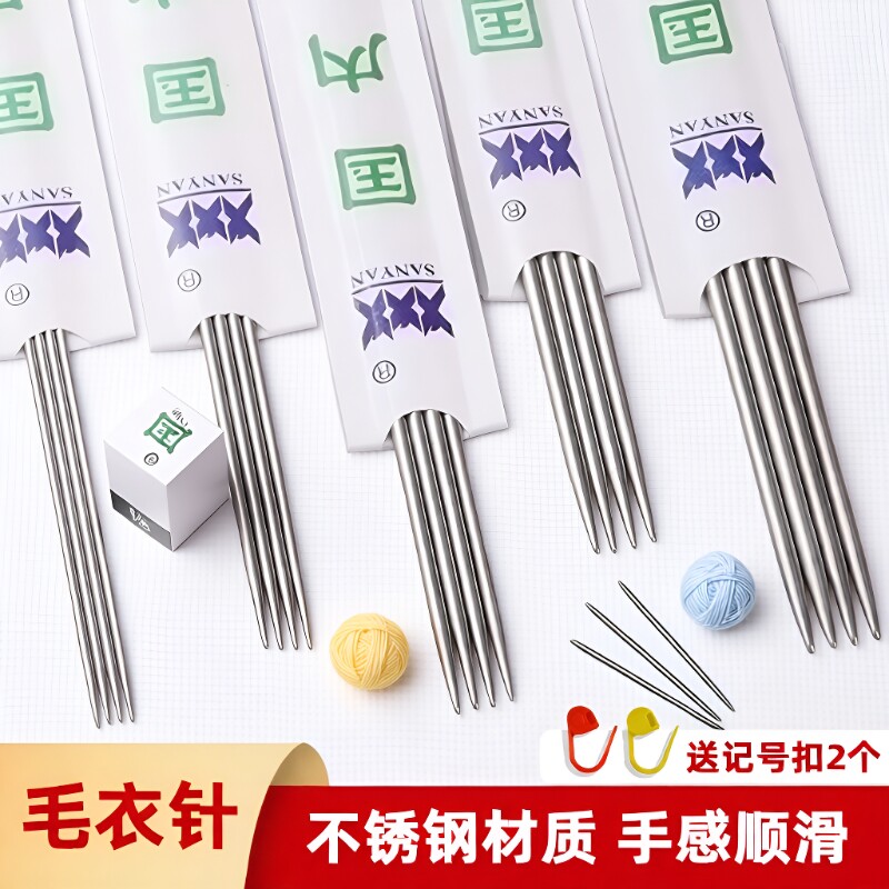 不锈钢毛衣针套装|超1.6万次加购图片