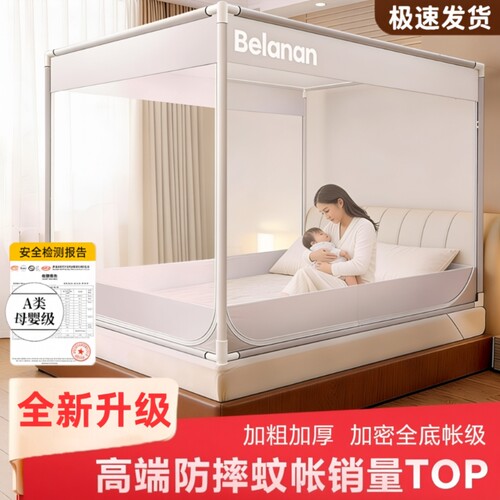 防摔婴儿蚊帐加厚款|千人加购