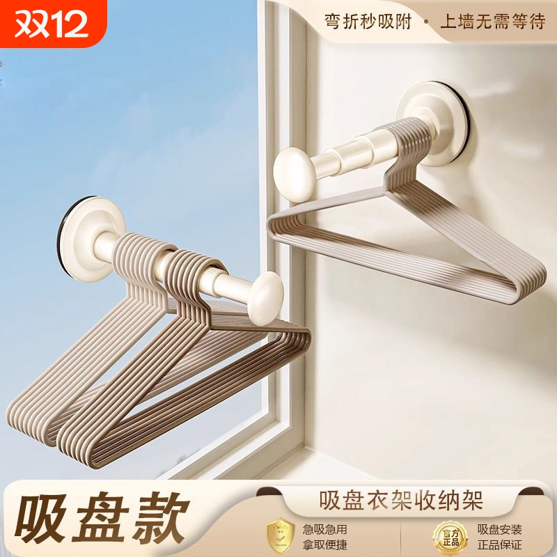 吸盘式免打孔衣架|超1000次加购