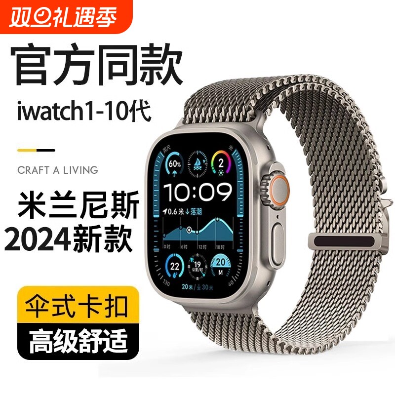 iwatchultra3磁吸|千人加购