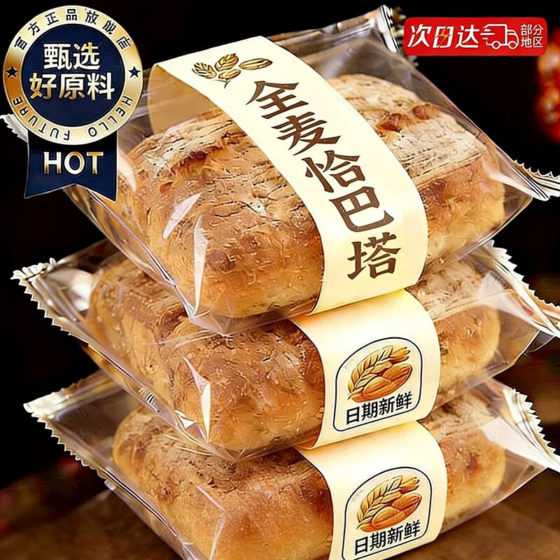 全麦恰巴塔面包整箱早餐减速食无油无添蔗糖肥健身代餐饱腹零食品