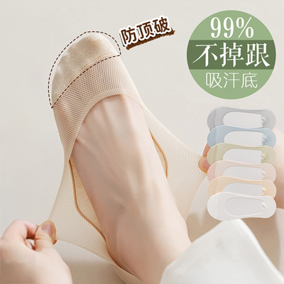 袜子女船袜夏季薄款透气网眼防滑不掉跟隐形袜浅口袜女士棉底短袜
