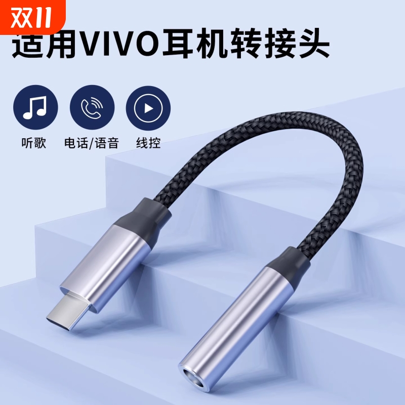 优选耳机转接Type-C转3.5mm音频数据线耳机转换器通用手机转接头