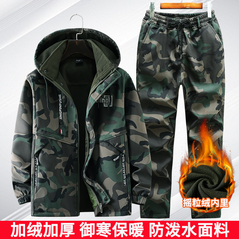 冬季工作服套装男加绒加厚迷彩服防风防水劳保服防寒保暖耐磨工装