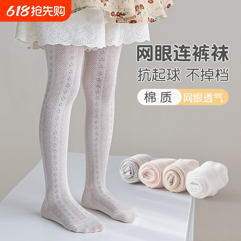 女童打底裤春夏季纯棉薄款宝宝网眼防蚊长袜子空调袜儿童连体裤袜