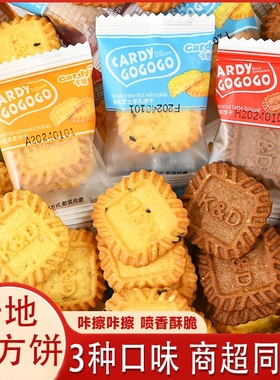 海盐芝士饼干咸味榛香厚乳生椰拿铁比利时下午茶点零食咖啡伴侣