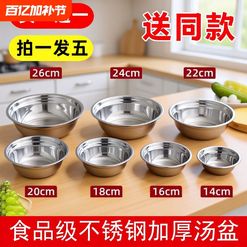 304食品级不锈钢加厚多用汤盆打蛋家用菜盆子食堂汤碗泡面饭盆