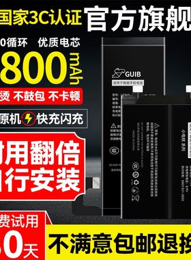 GUIB适用vivo iQOO10电池8原厂iqoopro5G版3/5/7/9/11/12手机5Pro/8pro/9Pro/10Pro一代11Pro/11S大容量12Pro