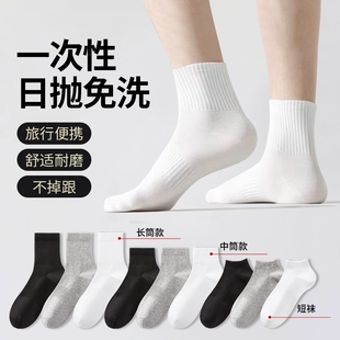 30一次性袜子日抛免洗纯棉男女短袜中筒防臭吸汗旅行袜短筒长筒