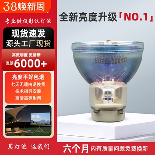 海田适用于富可视IN112a/IN116a/IN114A投影机仪灯泡VIP190 E20.9