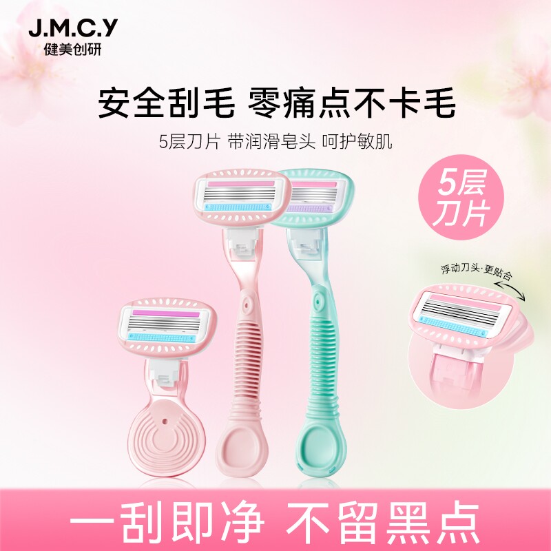 刮毛刀女士脱毛刀腋毛剃毛器私密男女专用私处去阴毛修剪神器工具