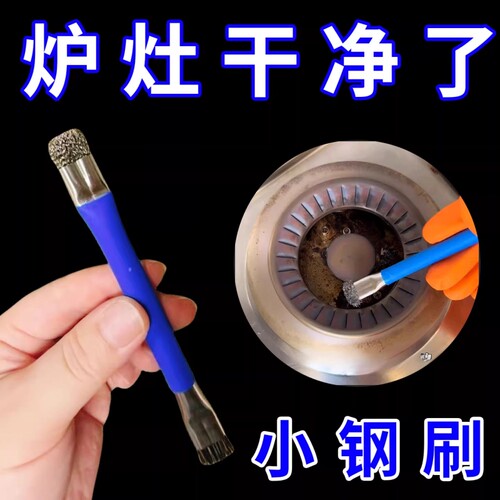 厨房灶台小钢刷燃气灶清洁刷煤气灶钢丝刷强力去污无死角缝隙刷子
