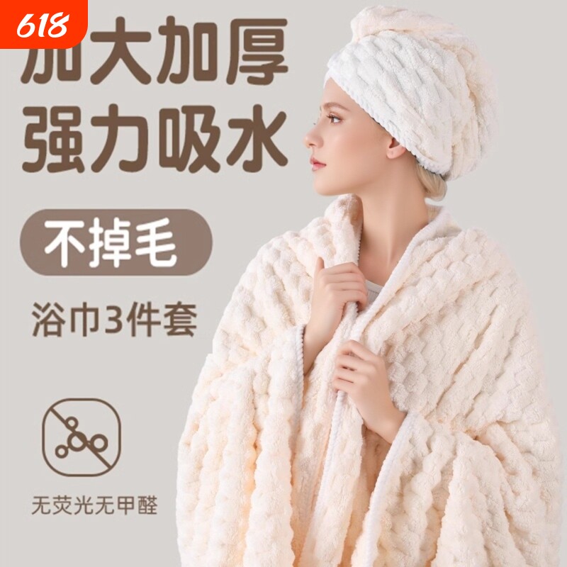 加绒加厚云朵绒浴巾速吸水毛巾成人家用洗澡不掉毛速干干发柔软