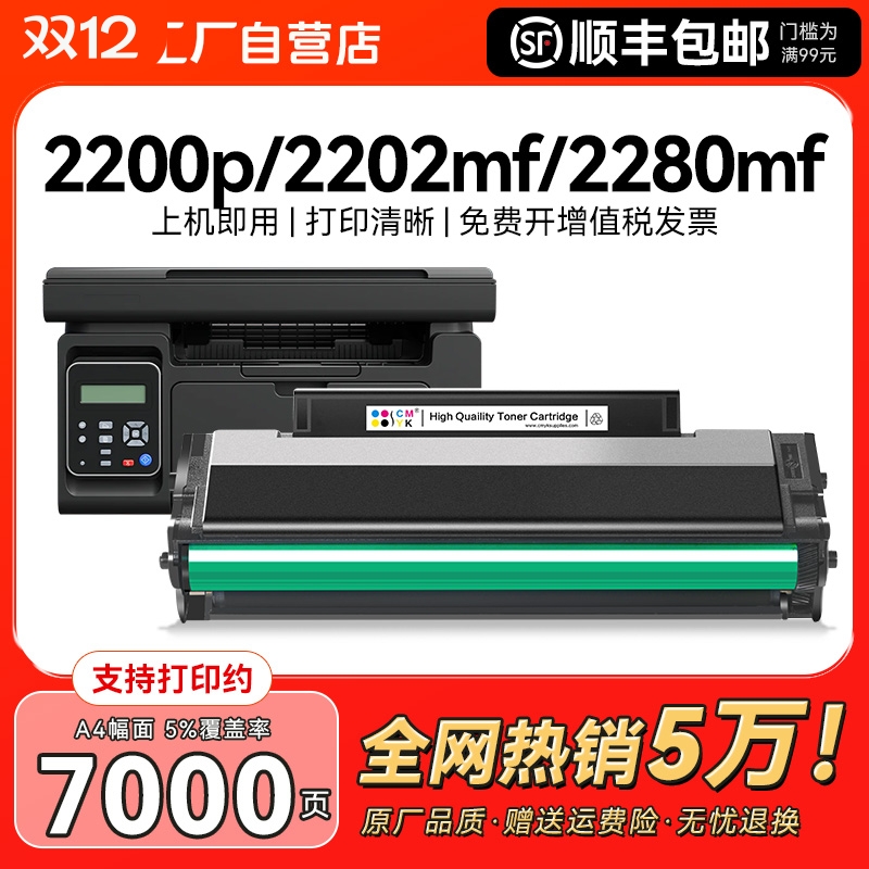 适用柯尼卡美能达2280mf硒鼓bizhub 2200p粉盒2202MF 2282MF打印机墨盒IUP-P101 P201 P106 P206碳粉墨粉CMYK