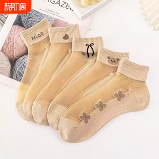 夏季 肉色水晶丝袜子女短袜玻璃卡丝船袜防勾丝短筒袜肉丝蕾丝 薄款