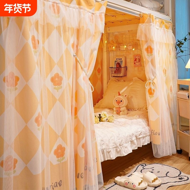 宿舍遮光床帘学生上铺上下铺帘子窗帘单人围帘桌帘隔断帘蚊帐隐私