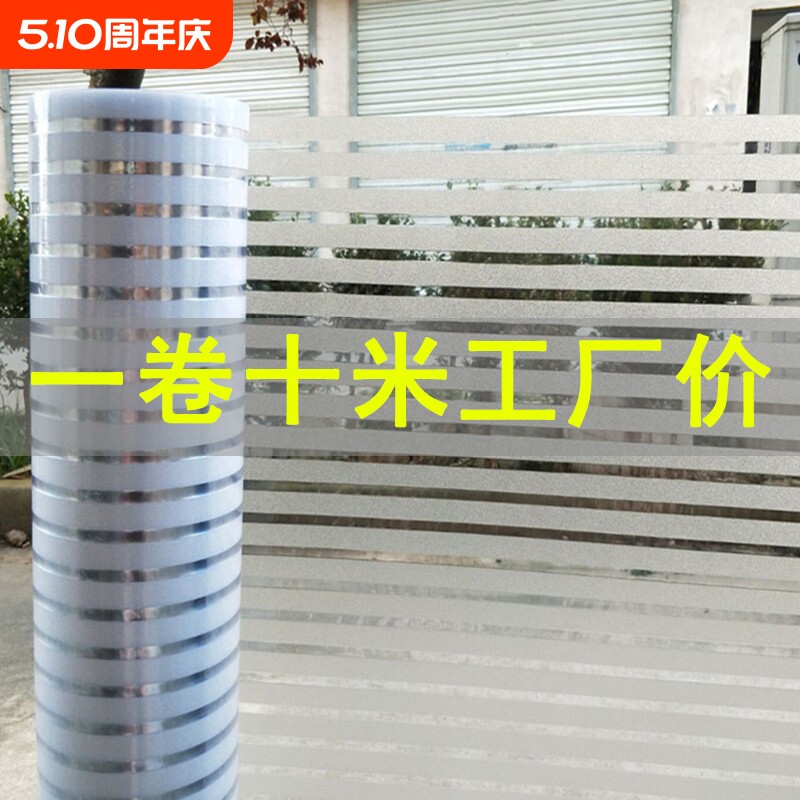 办公室隔断防撞条纹玻璃贴纸窗贴纸磨璃贴膜透光不透明静电半透明